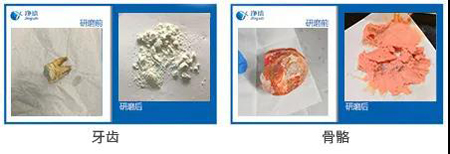 粉碎儀研磨實驗案例效果圖