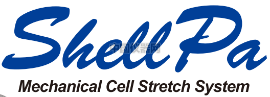 祝賀我公司獲得ShellPa細胞拉伸系統中國總代理