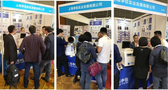 上海凈信-第九屆中國生物樣本庫大會(huì)圓滿落幕