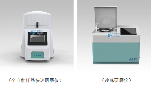 樣品研磨應用組織研磨儀設備